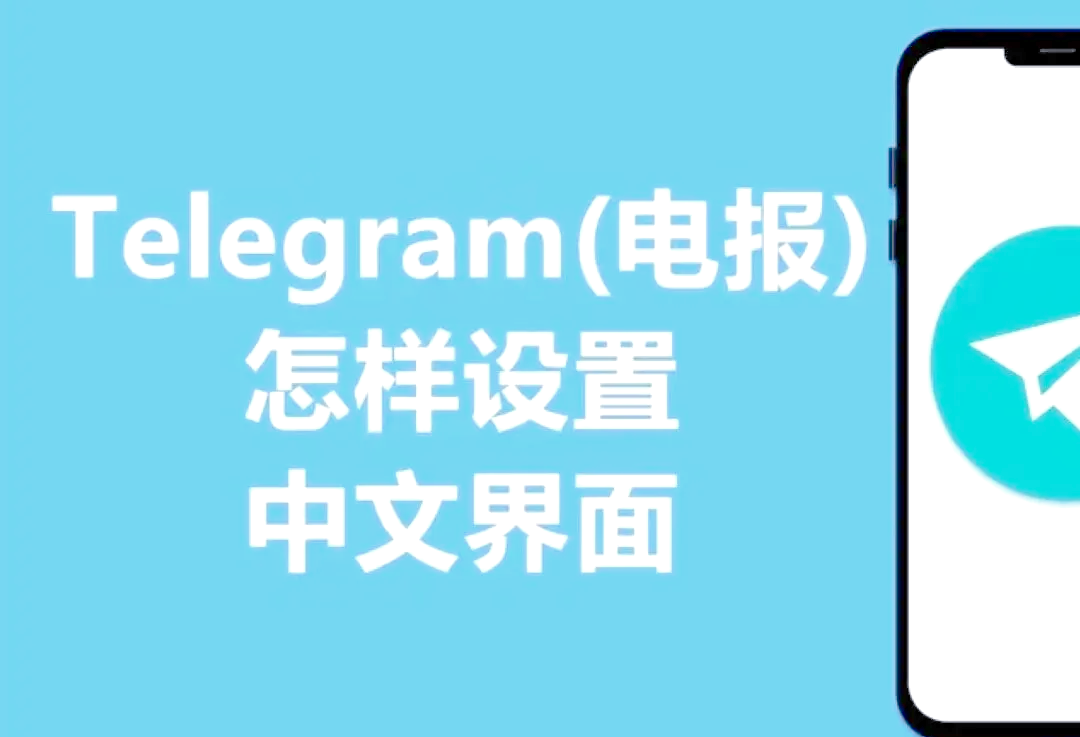 纸飞机telegeram网页版-纸飞机telegeram官网登录