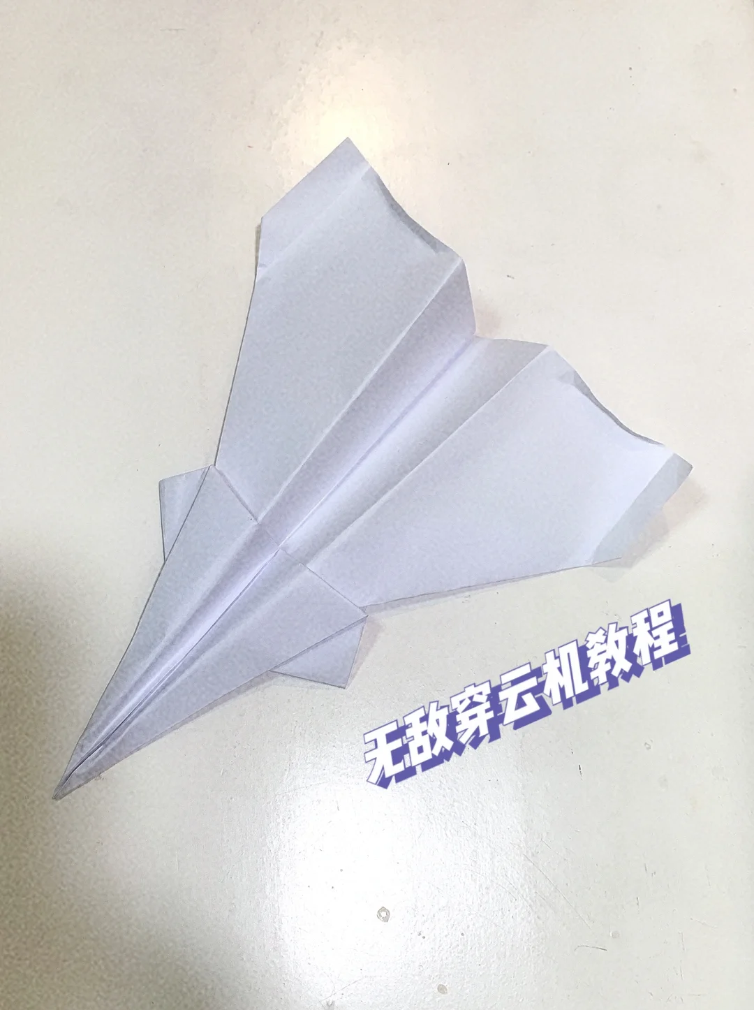 纸飞机的折法幼儿园简单-幼儿折纸纸飞机大全简单又漂亮 教程