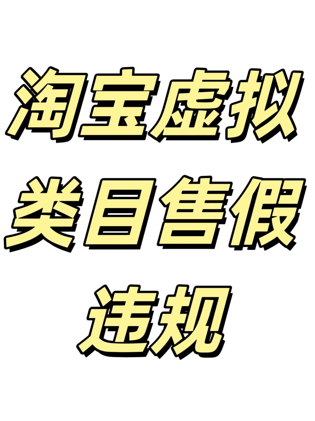 买卖虚拟产品是违法还是犯法-买卖虚拟产品是违法还是犯法呢