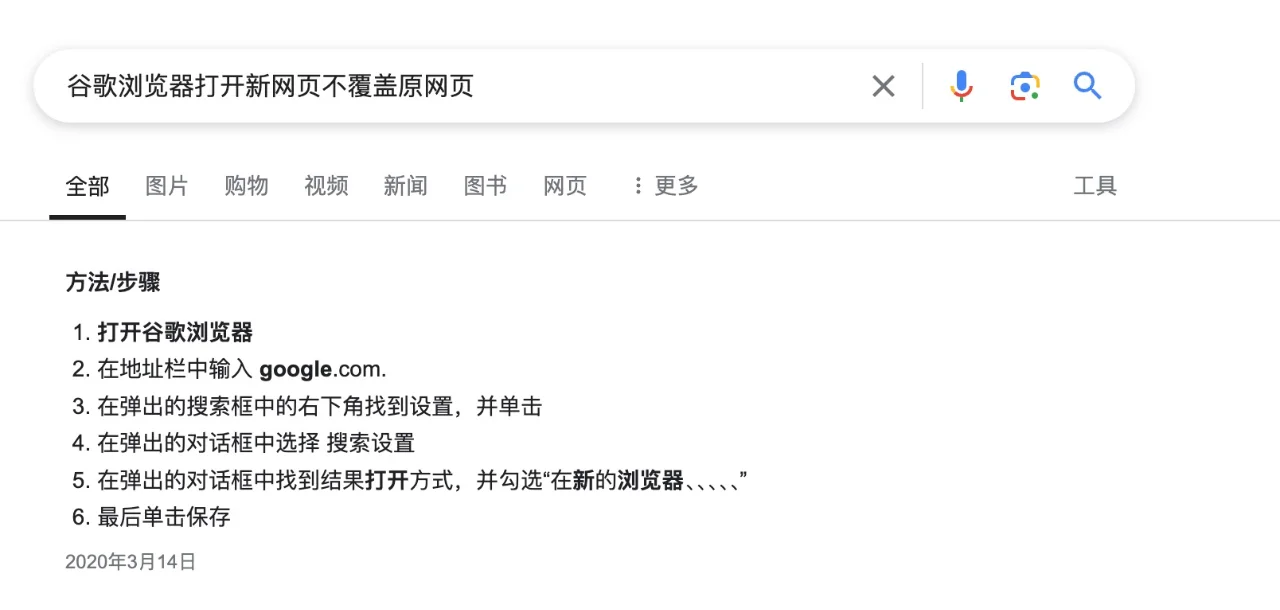 谷歌浏览器怎样保存网页-google浏览器如何保存网页