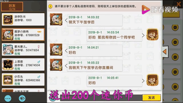 获得迷你币软件-获得迷你币软件是真的吗