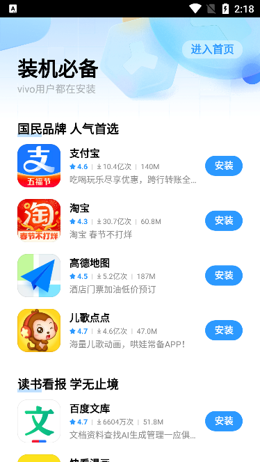 oppo应用商店app下载官方-oppo应用商店app下载安装最新版