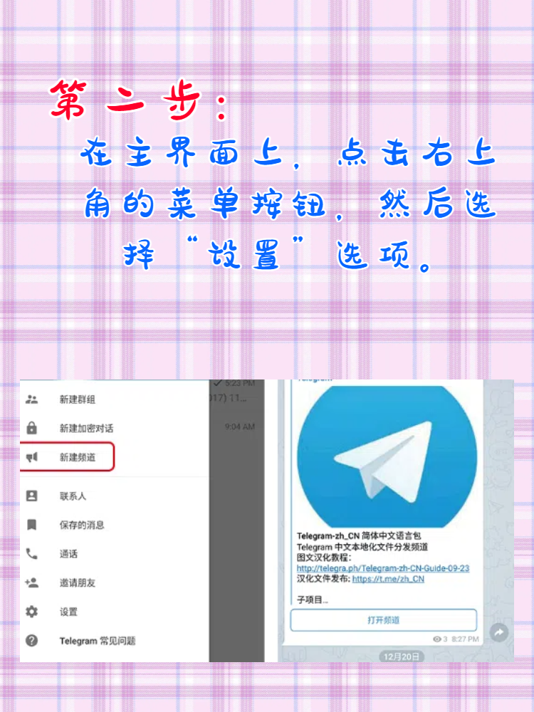 telegeram网页版入口-纸飞机telegeram官网入口
