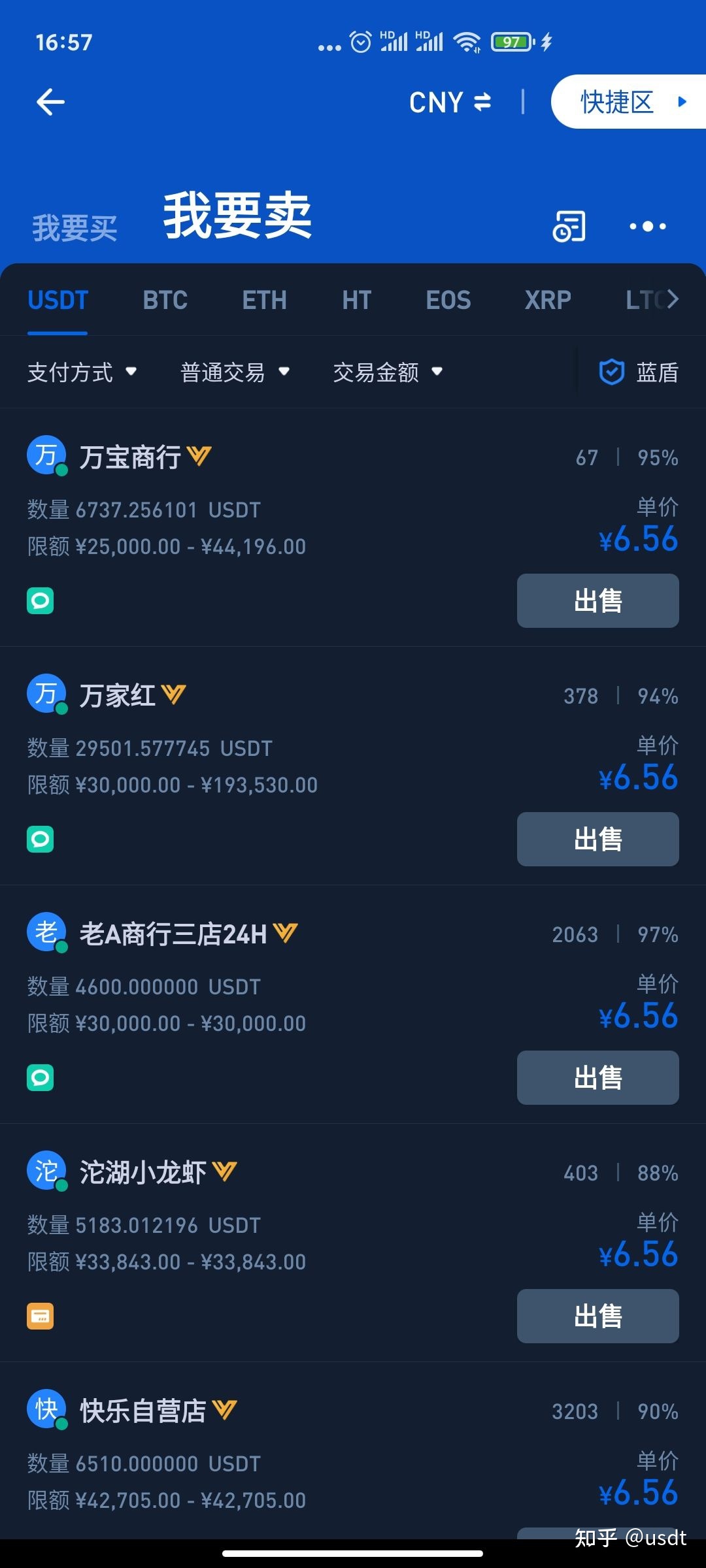 usdt搬砖是什么意思-搬砖usdt从哪个平台最便宜