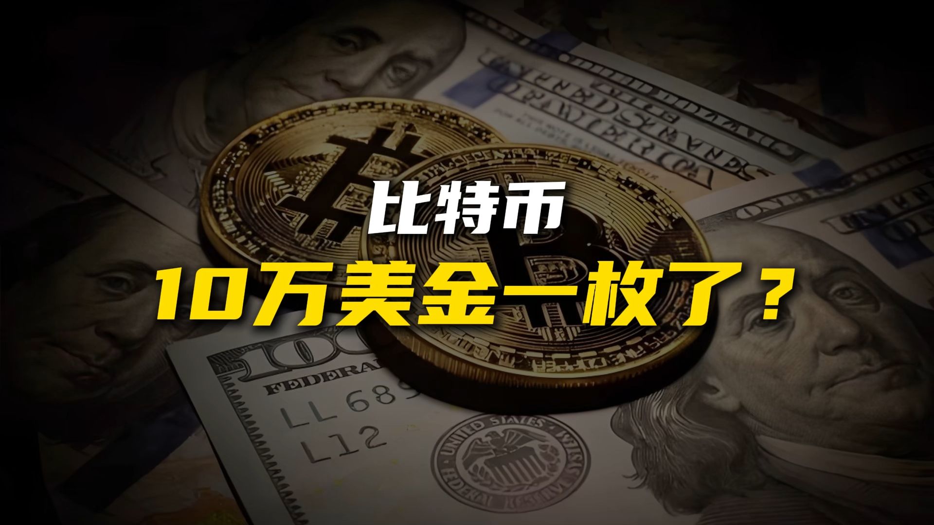 1比特币等于多少人民币-1比特币等于多少人民币最新价格
