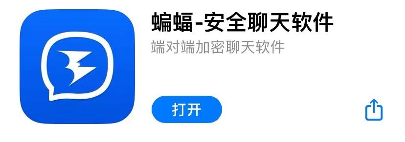 蝙蝠聊天软件app下载-蝙蝠聊天软件官方下载2024版