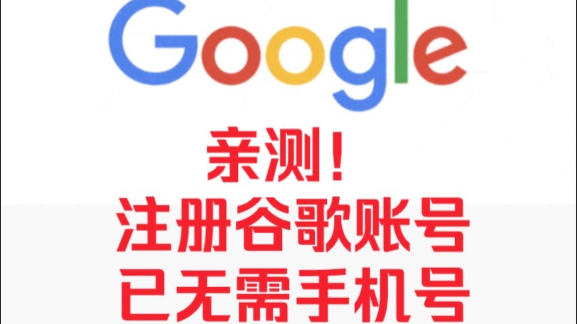 谷歌官网注册账号-谷歌官网注册账号手机无法注册