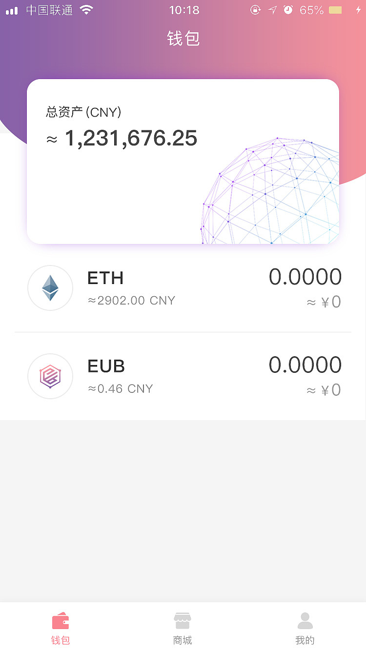 imtoken钱包不安全-imtoken钱包余额截图
