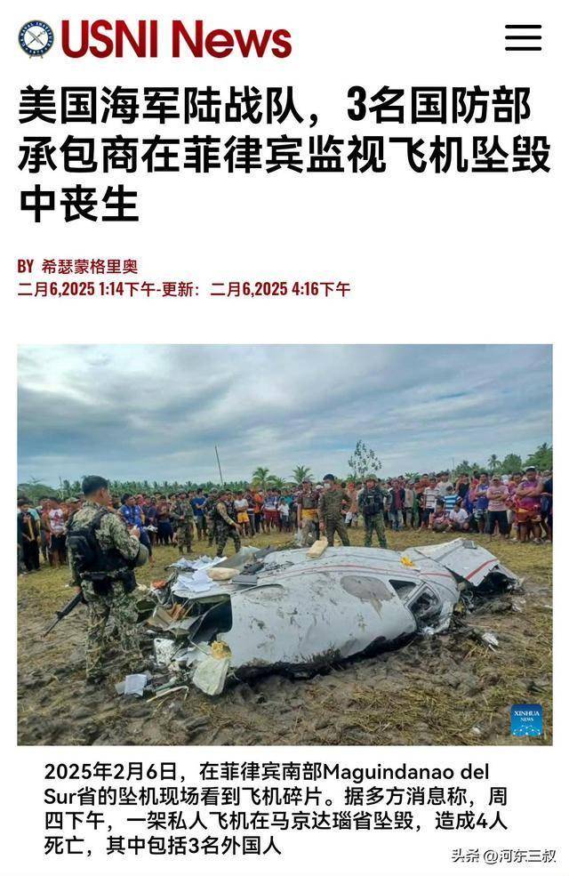 菲律宾失联战斗机残骸已找到-菲律宾坠毁军机96人已全部找到