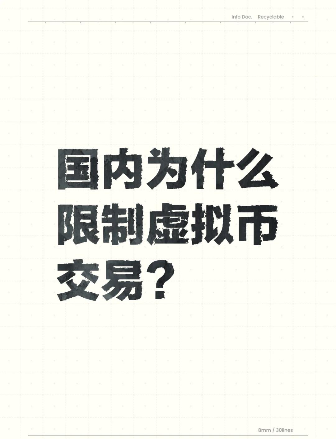 虚拟币交易平台合法吗-虚拟币交易平台合约业务涉嫌赌博