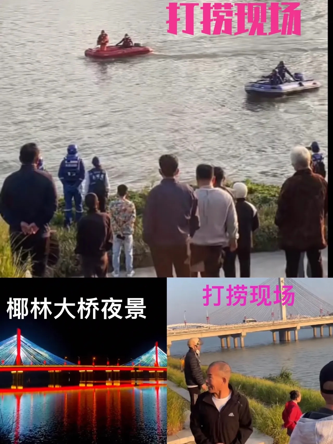 男子跳冰河救落水女子被航拍-男子跳冰河救落水女子被航拍是真的吗