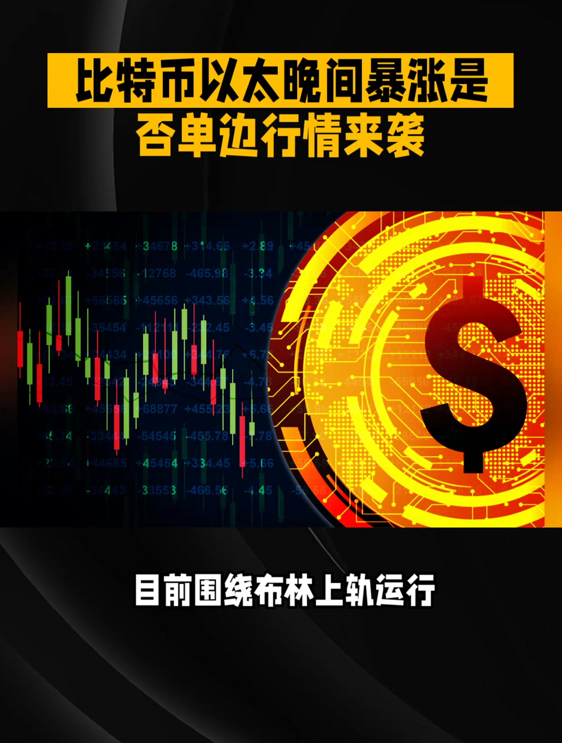 以太经典要暴涨了-以太经典能涨到10000吗