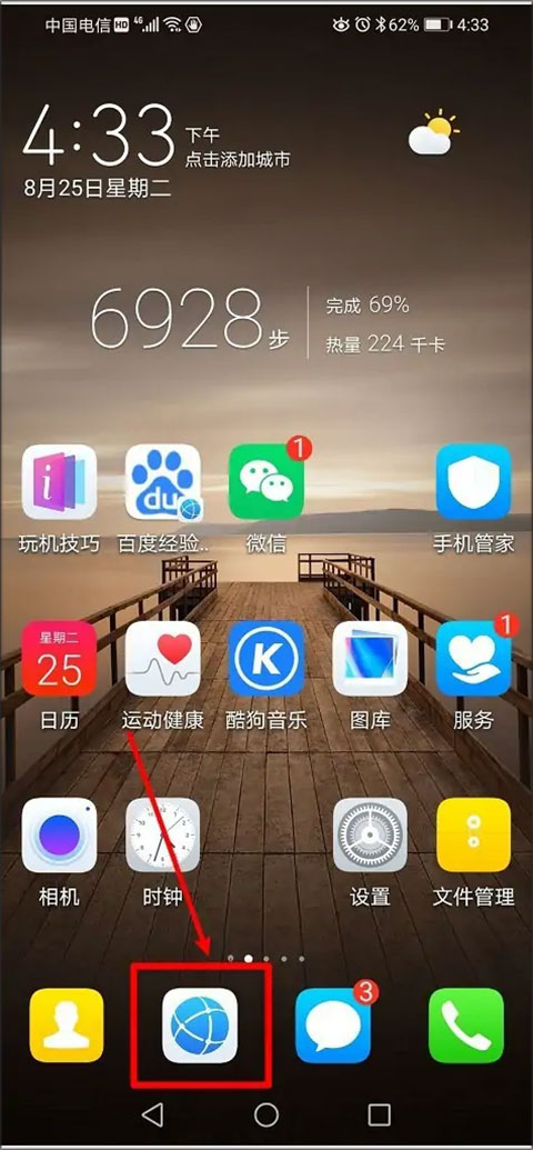 华为手机下载谷歌浏览器-华为手机下载谷歌浏览器的方法