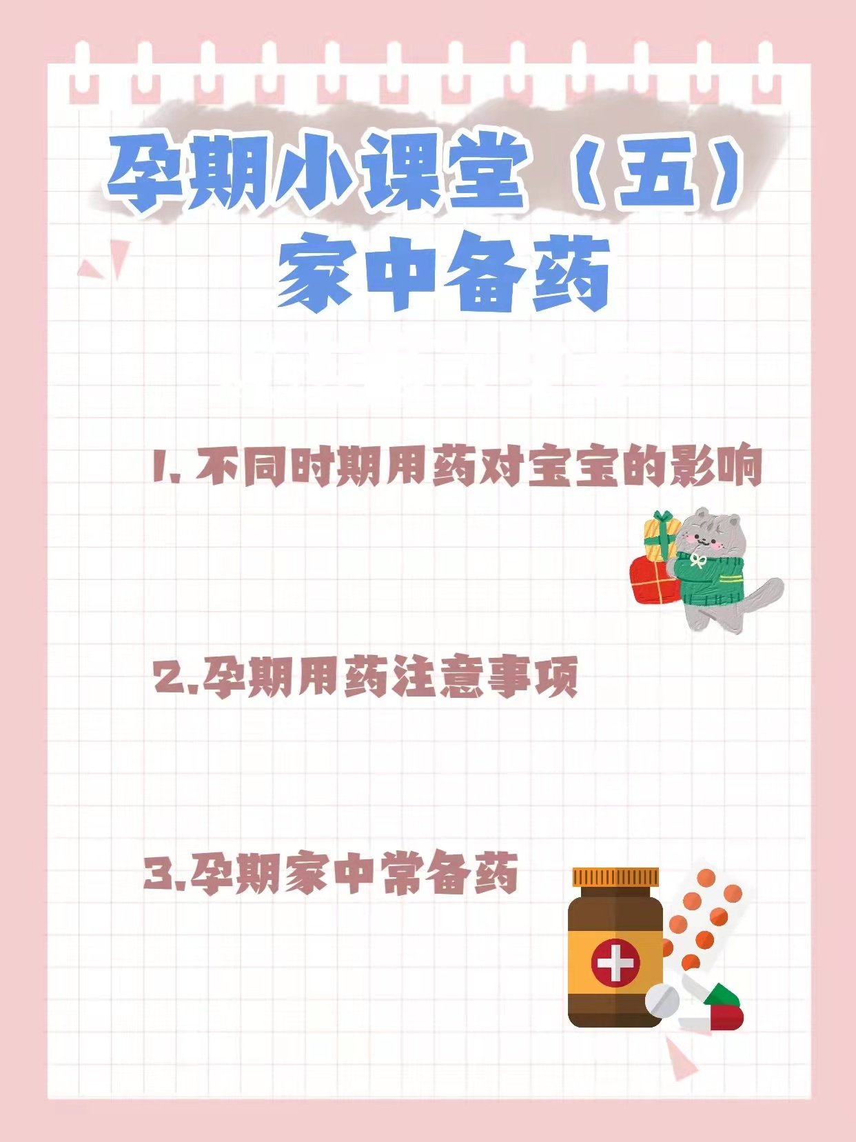 多备少用什么意思-备多力分的意思是什么