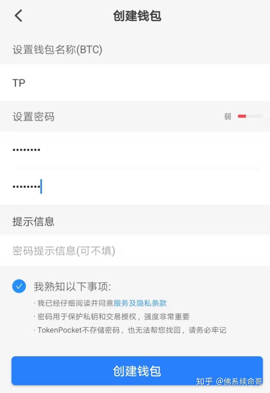 tokenpocketpro怎么下载的简单介绍