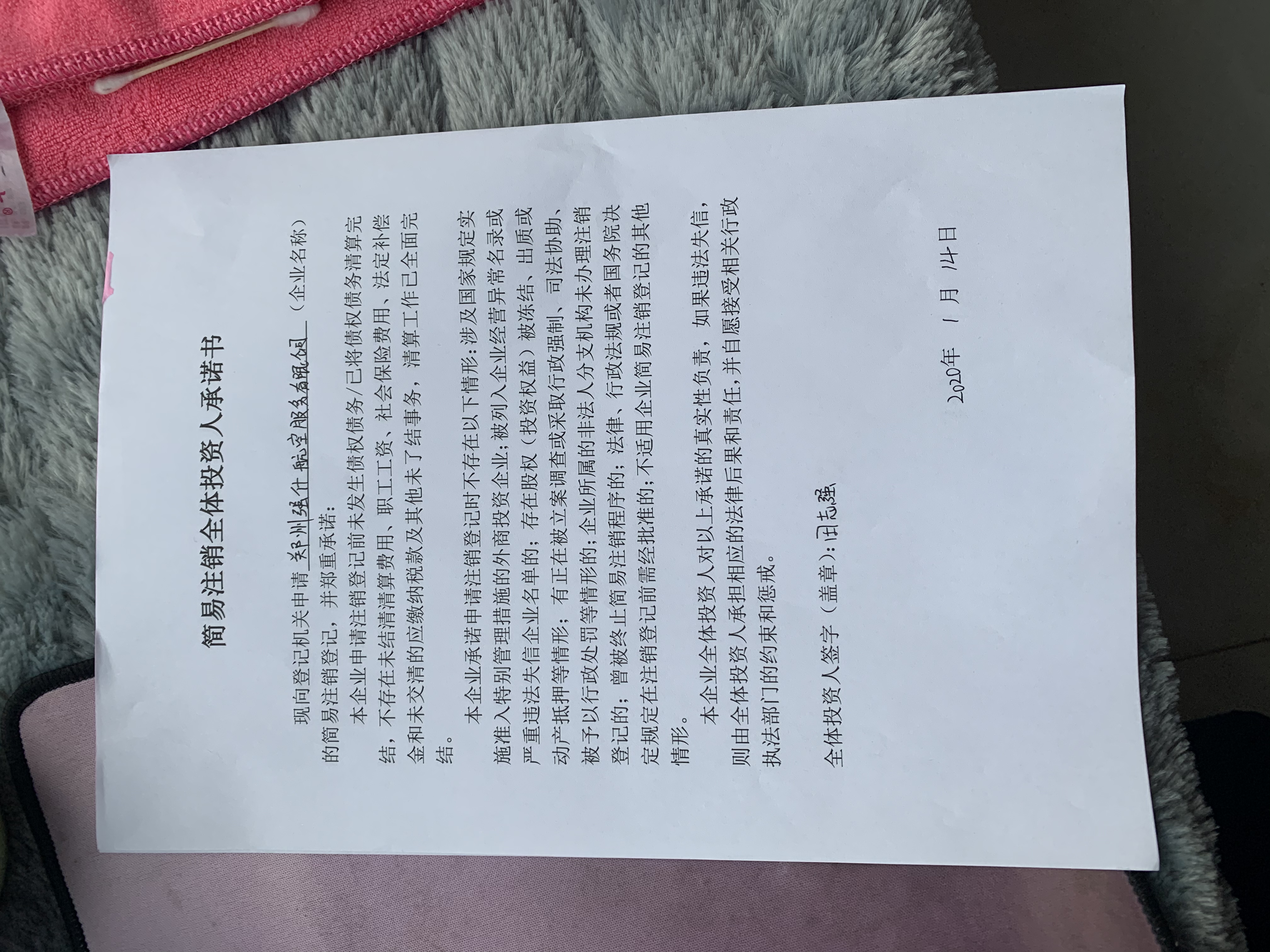 飞机怎么注销账号教程-飞机怎么注销账号教程苹果