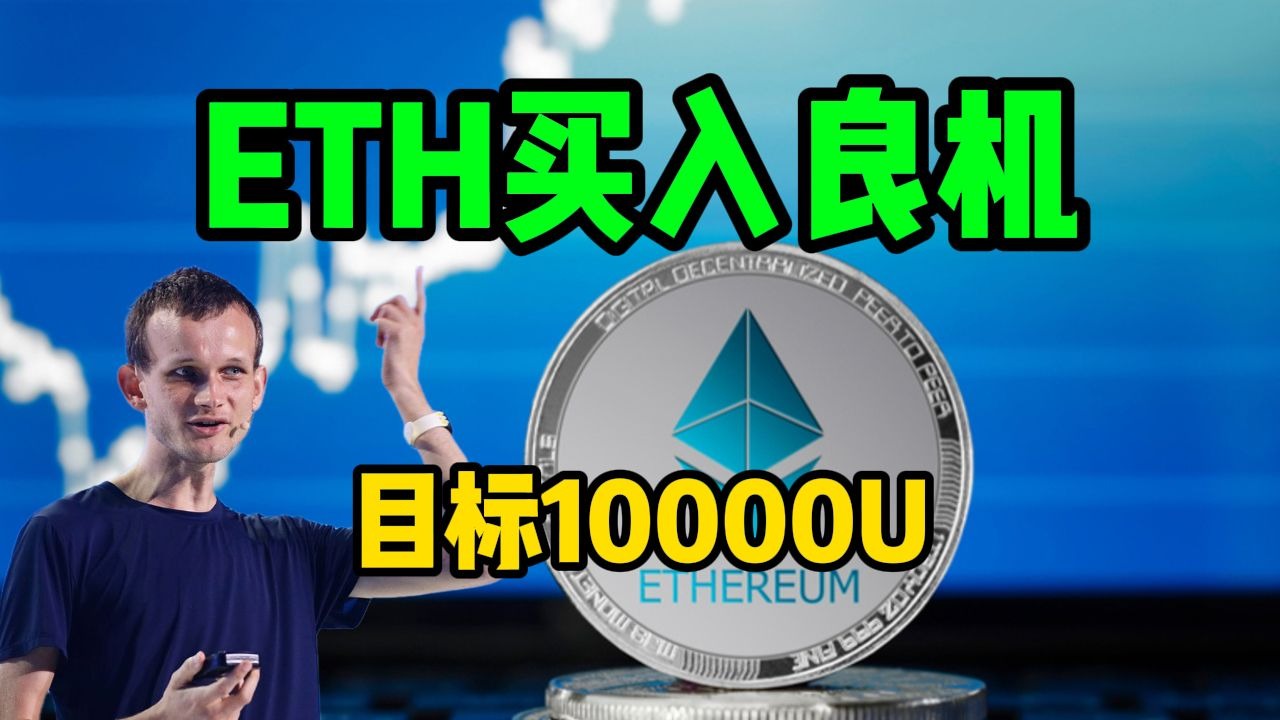 我买了10000个以太坊-中国警方已经把以太币上平台了