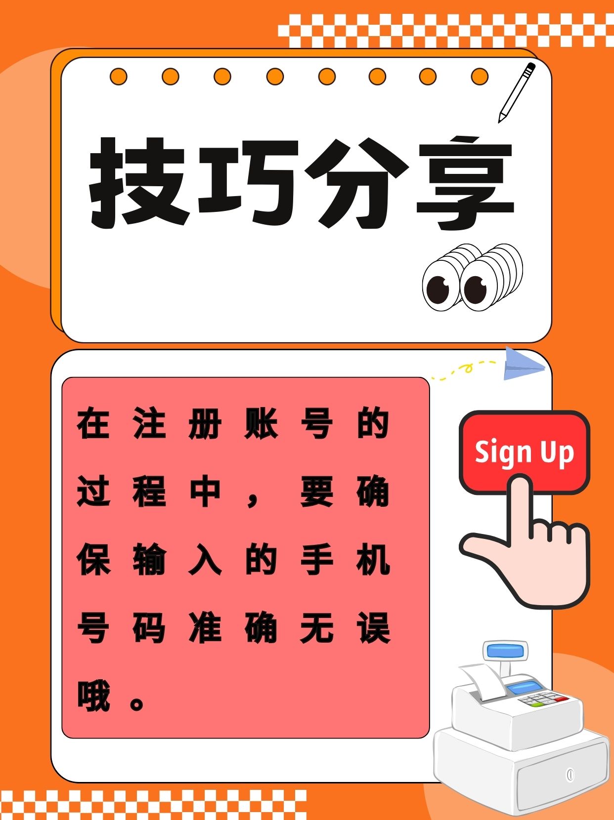 纸飞机app开户籍教程-纸飞机app在国内怎么注册