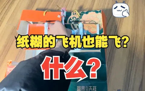 纸糊飞机下载-纸飞机官方下载中文版