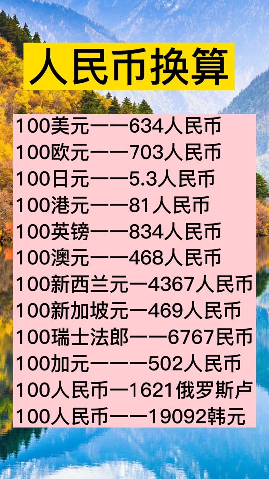 285美元是多少人民币-285美元等于多少人民币