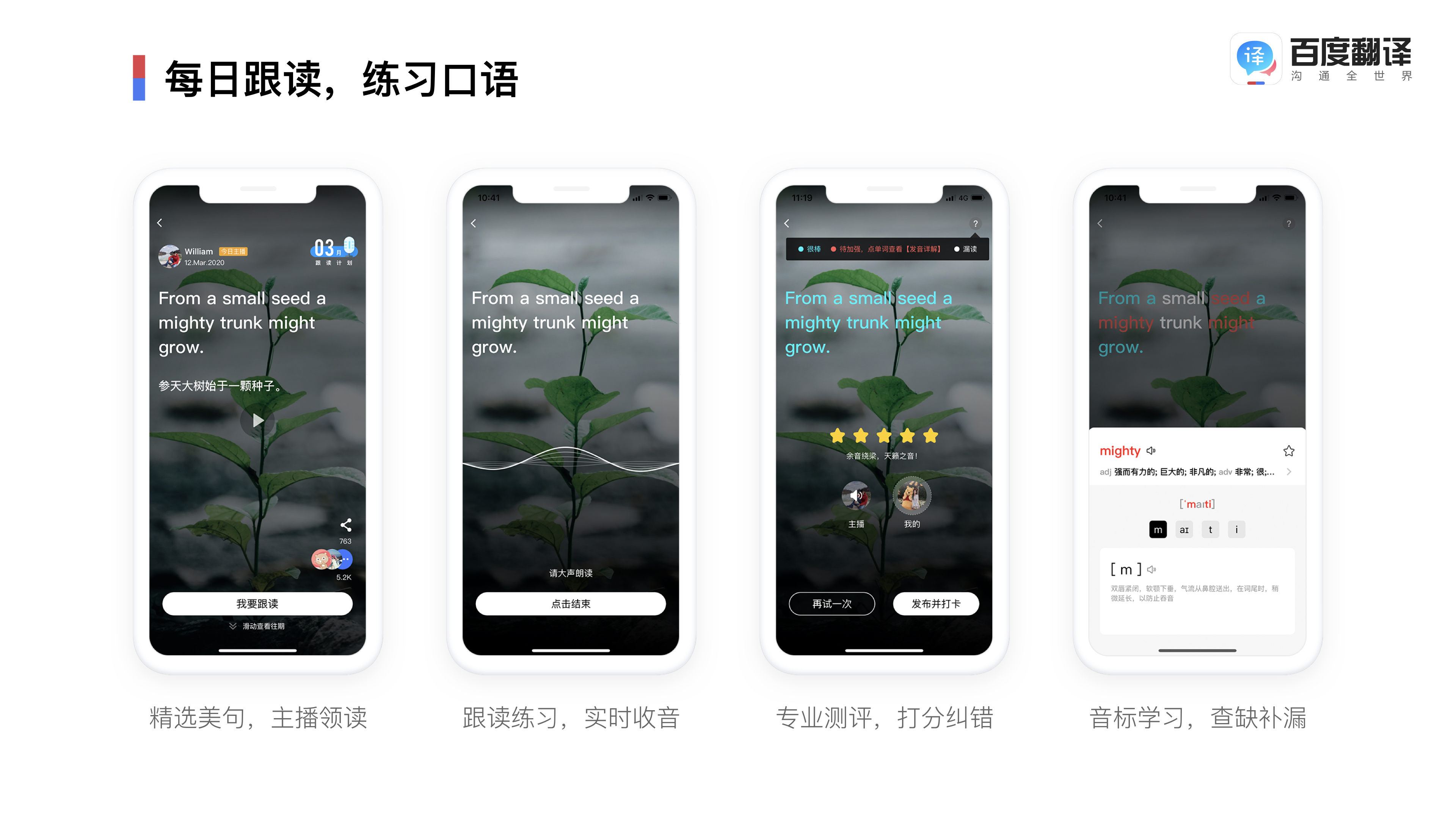 翻译在线-翻译在线拍照扫一扫