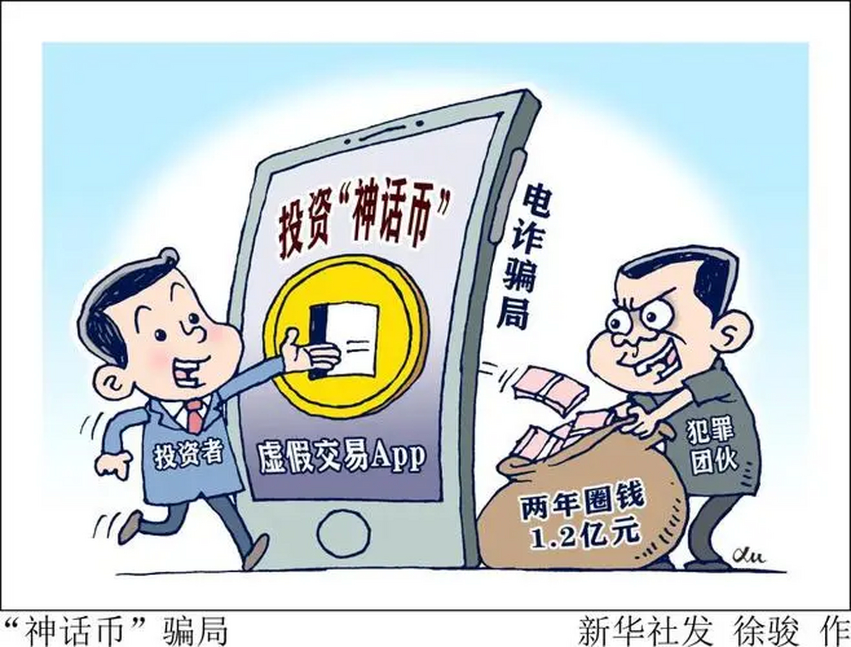 虚拟货币交易犯不犯法-虚拟货币交易软件排行榜