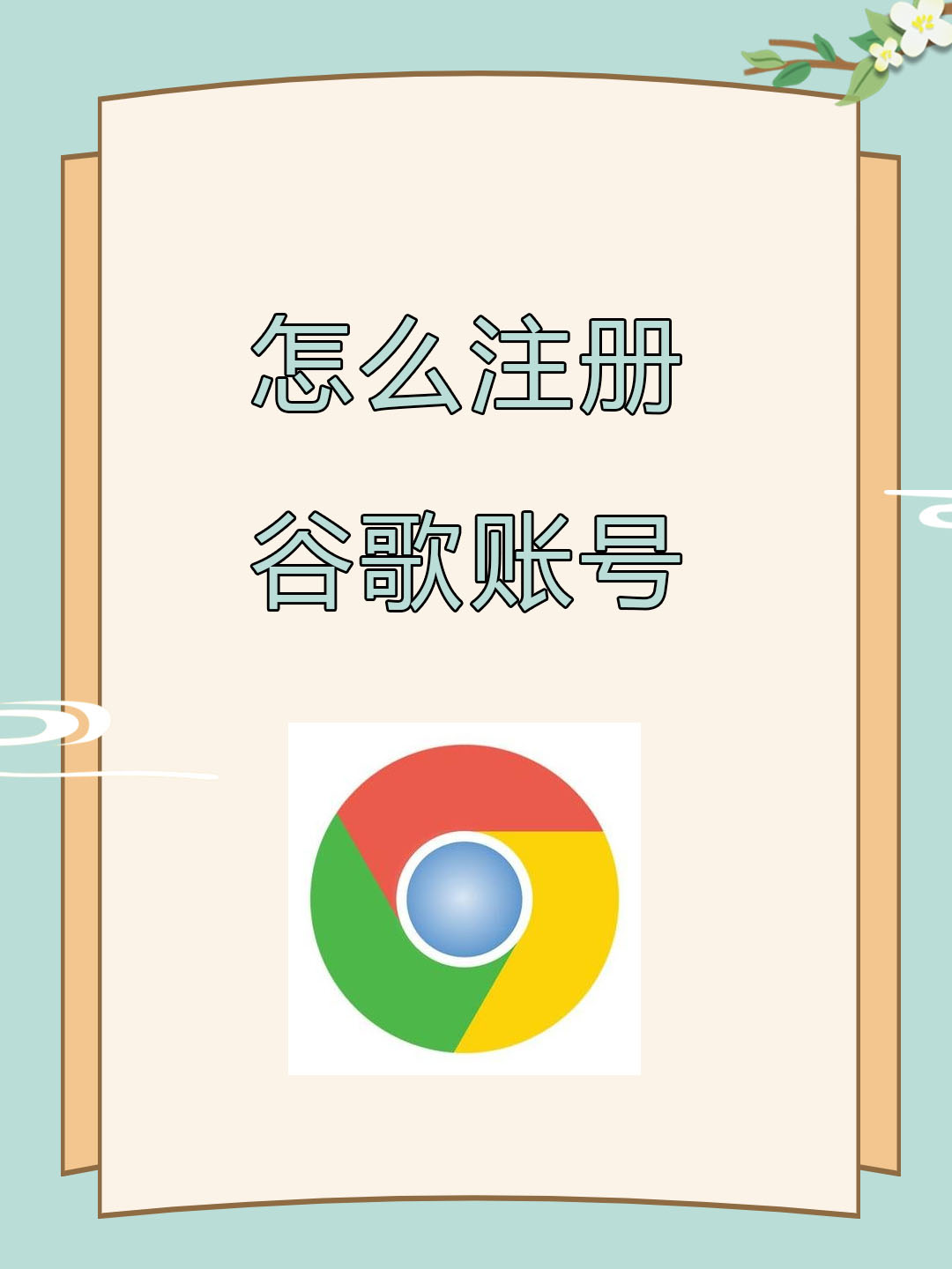 谷歌邮箱官网登录入口-谷歌邮箱官网登录入口进不去