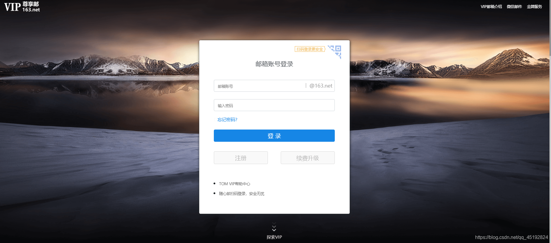 email官网入口-emailonline