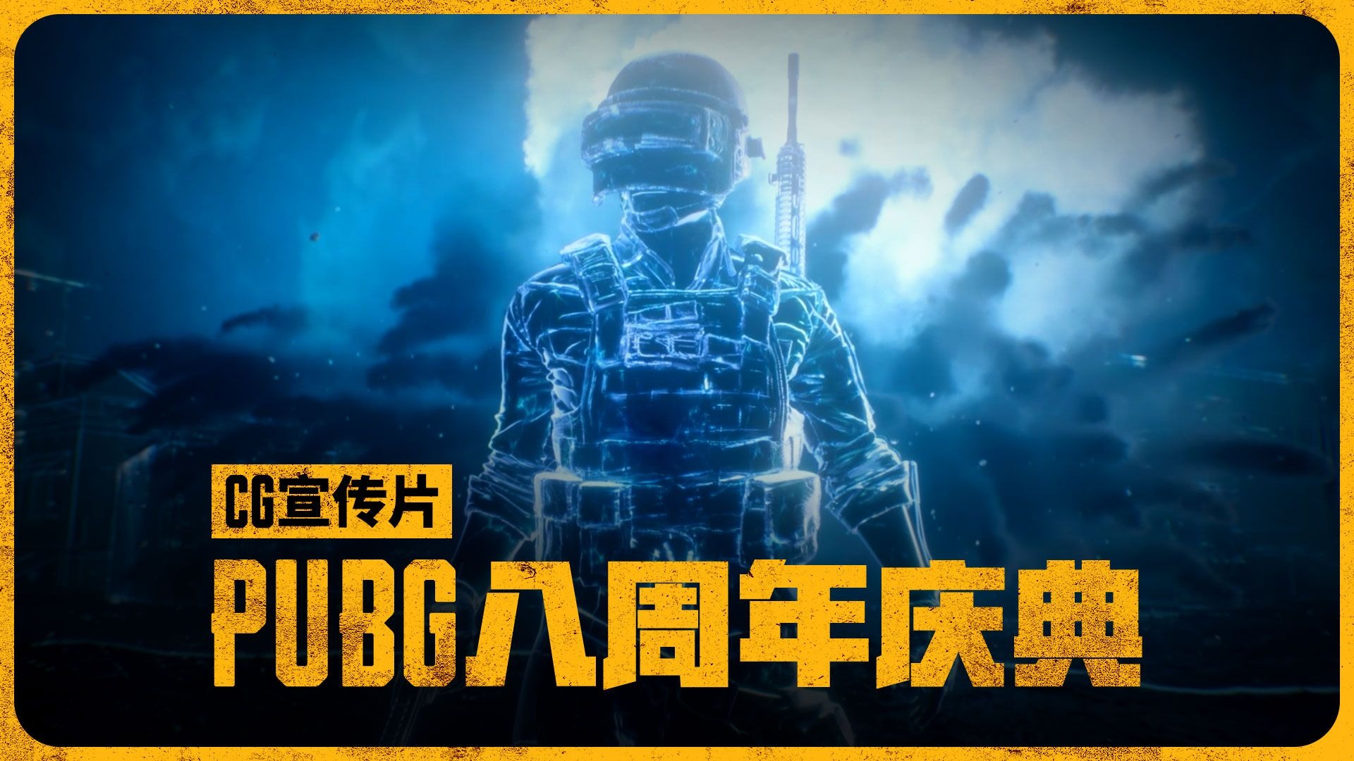 pubgcg动画全集-绝地求生刺激战场动画片