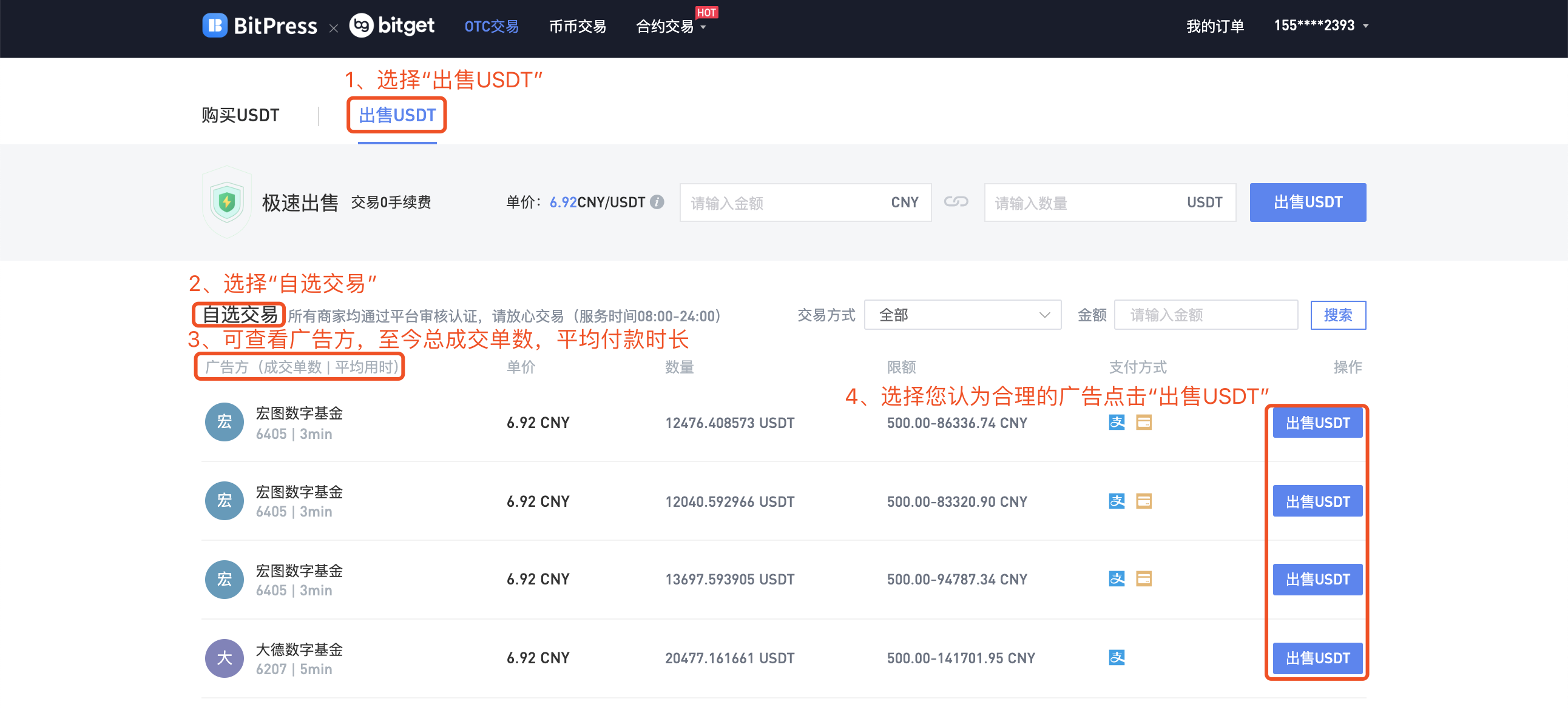 买卖虚拟币USDT是否合法的简单介绍