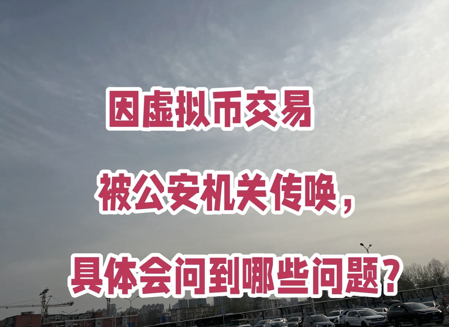 虚拟币犯法吗?-投资虚拟币犯法吗