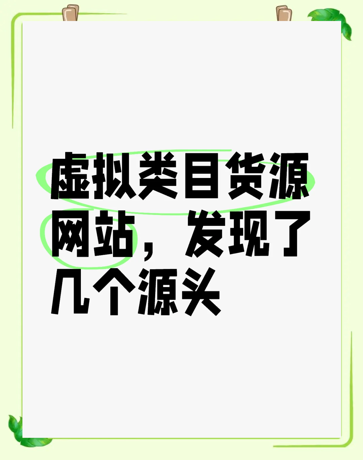 虚拟买卖交易平台-虚拟买卖交易平台是真的吗