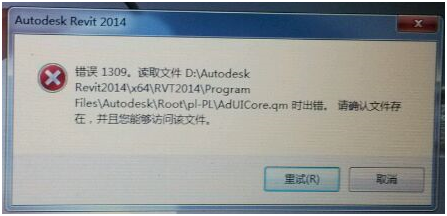 revit2020授权系统错误-revit2020授权系统错误22怎样处理