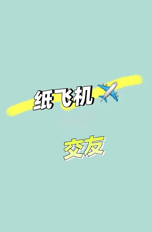 纸飞机无法跳转群组和频道-纸飞机不能进群组怎么回事,并没有设置