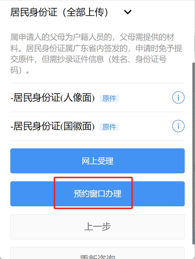 网上怎么给别人开户籍教程-网上怎么给别人开户籍教程呢