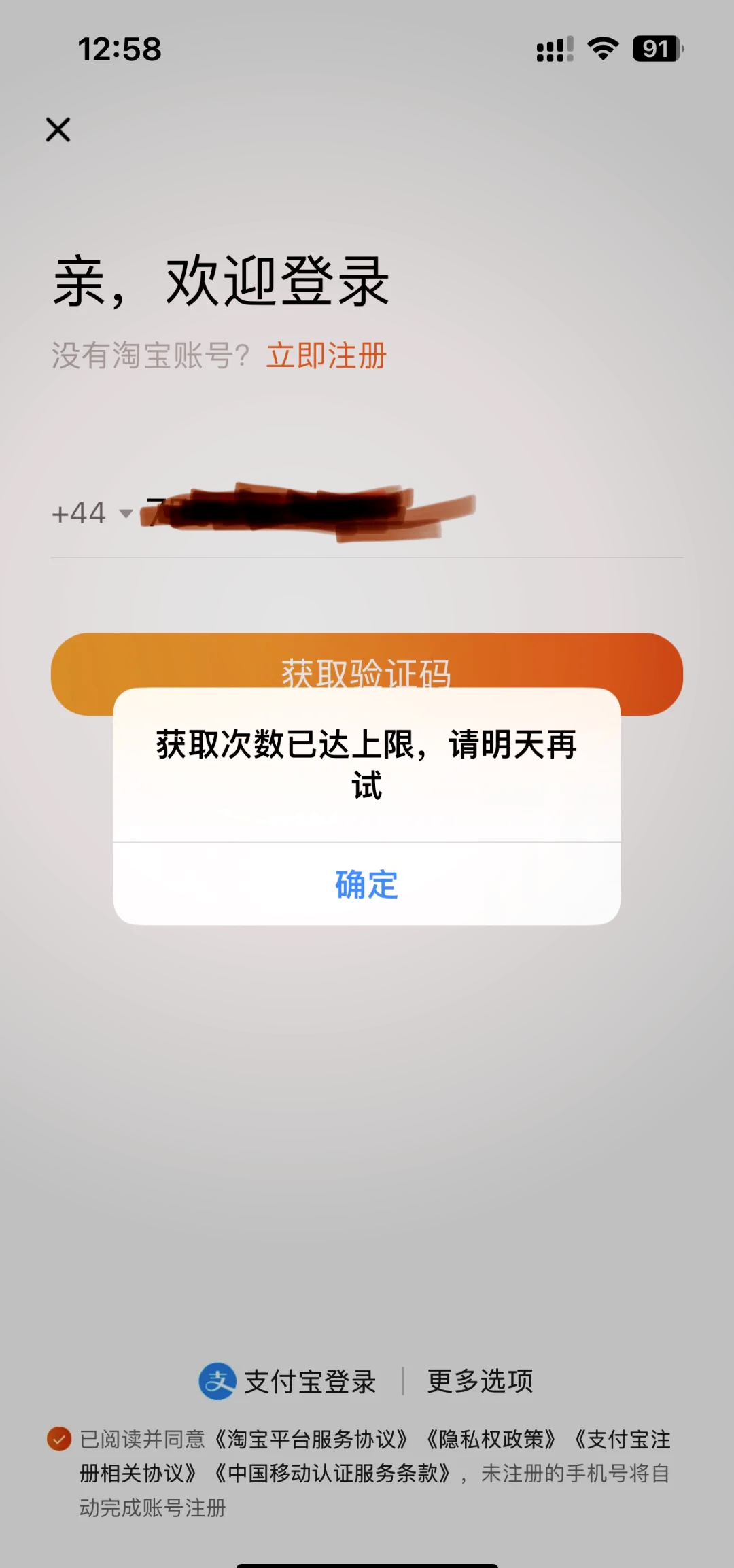 为什么下载的软件获取不了验证码-为什么下载app验证不了不出验证码
