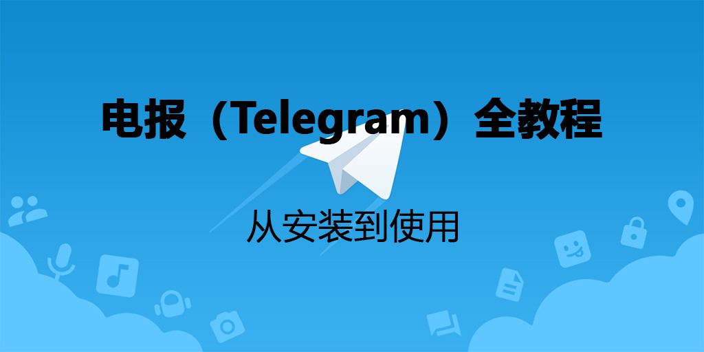telegeram下载安卓官网-telegeram下载安卓官网免费