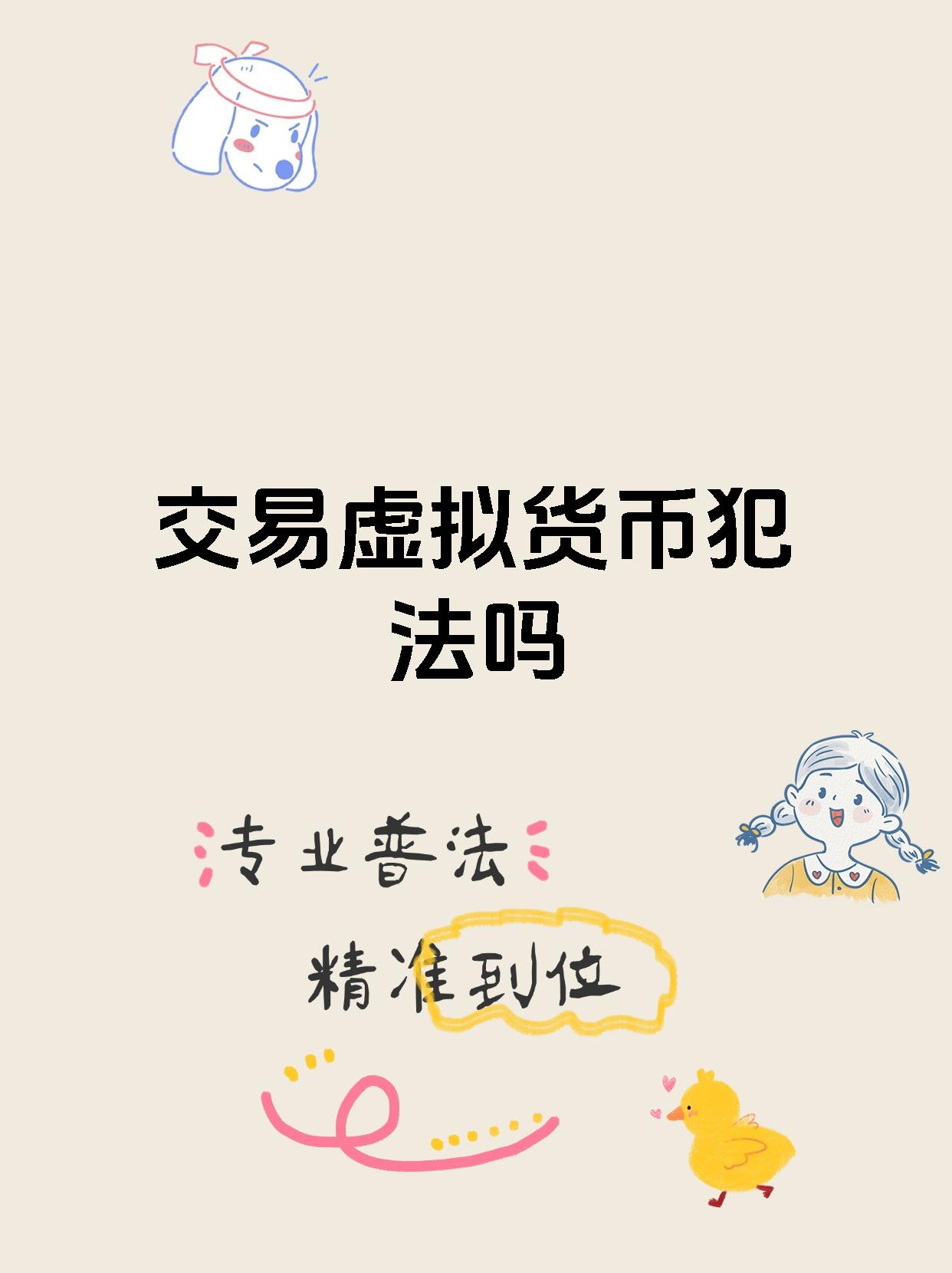 虚拟币最新监管政策-虚拟币最新监管政策是什么