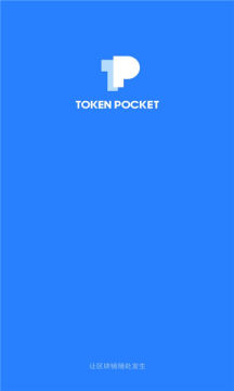 tp(tokenpocket)-lgpocketphoto官网下载
