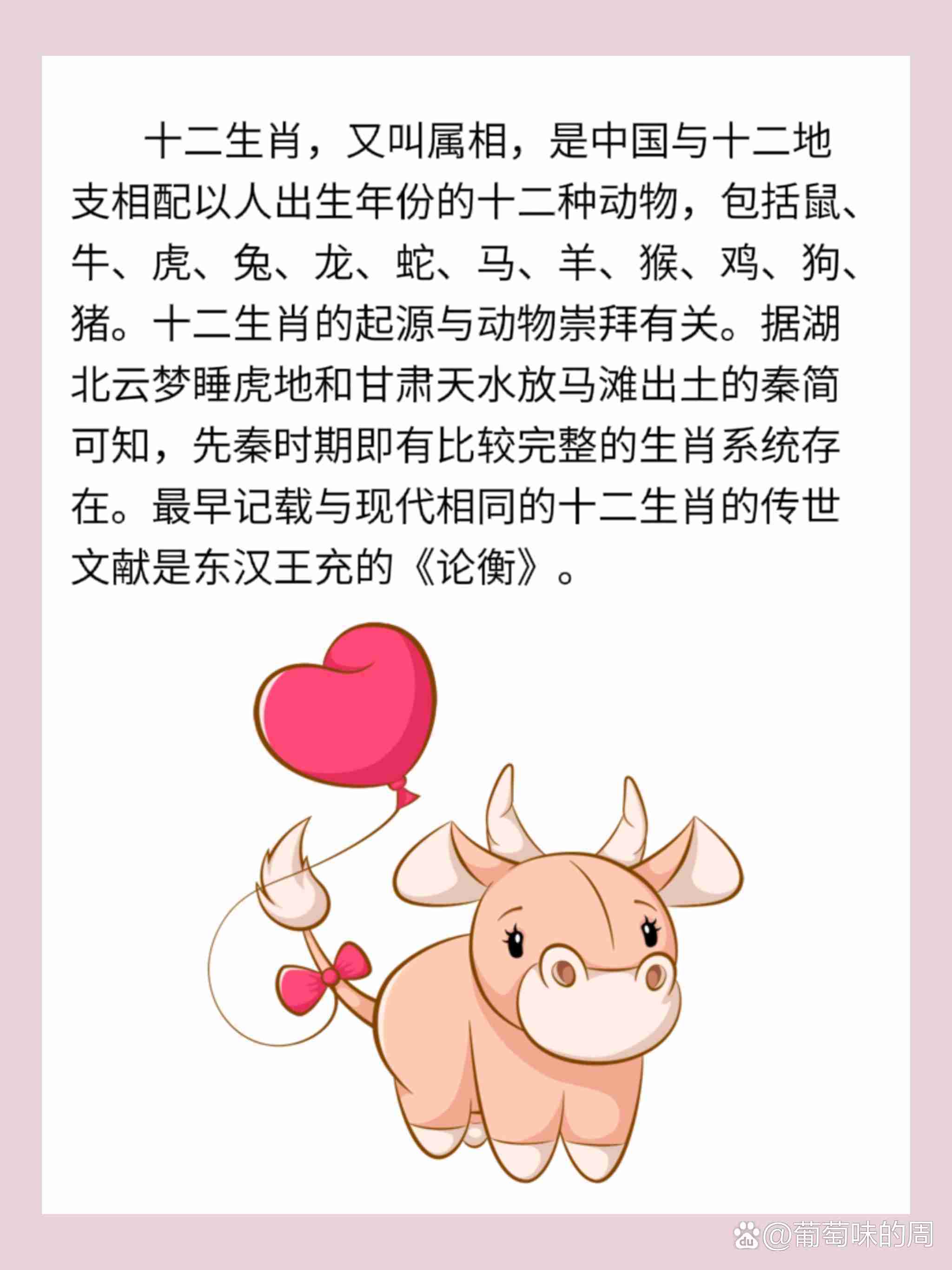 12生肖谁是立春的动物-立春十二生肖什么动物会出来