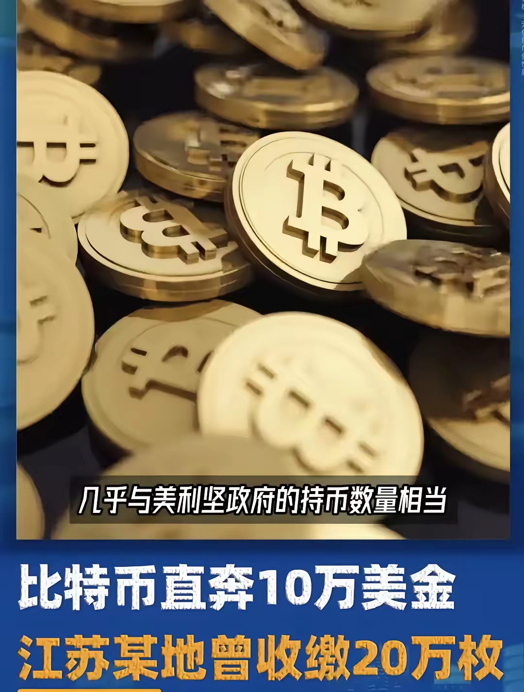 比特币在中国合法吗-比特币在中国合法吗是不是骗局