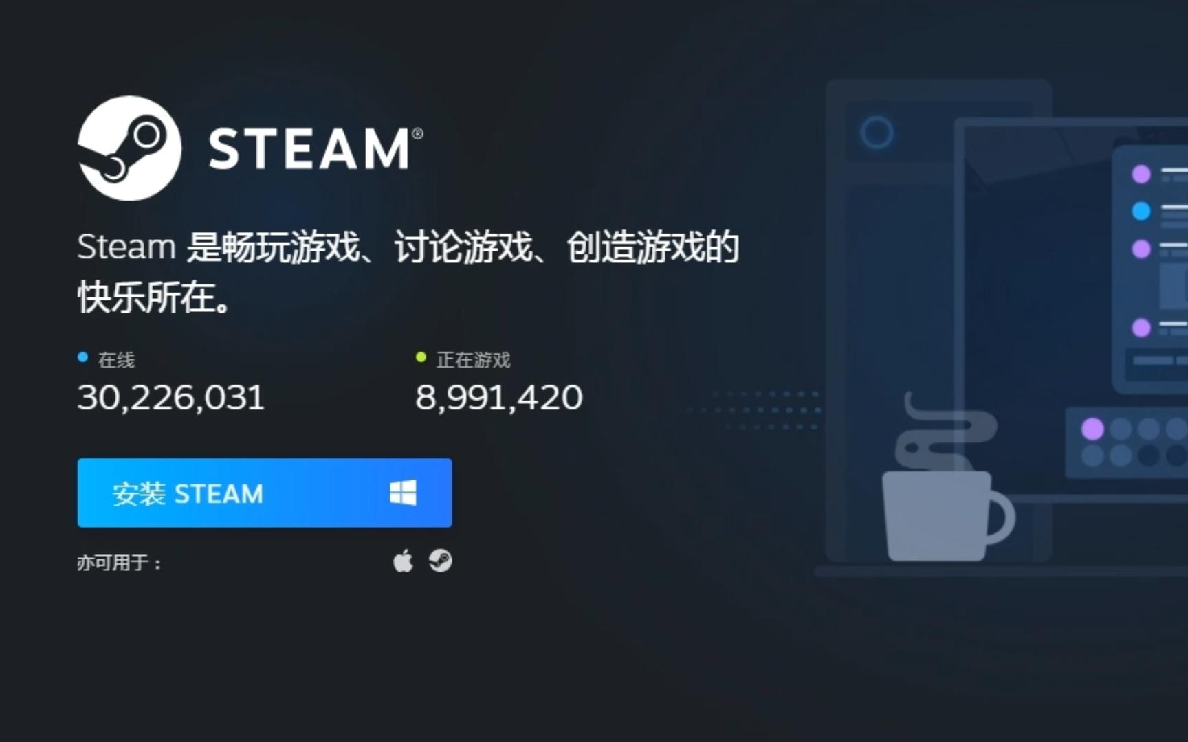Steam官方网-STEAM官方网站是什么