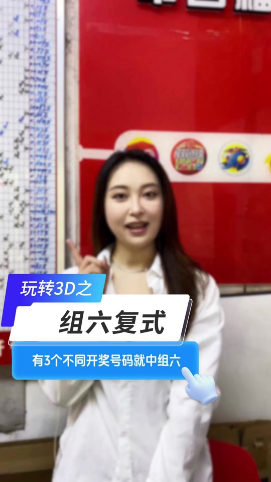 关于玄机中六赢大钱打三个数字的信息