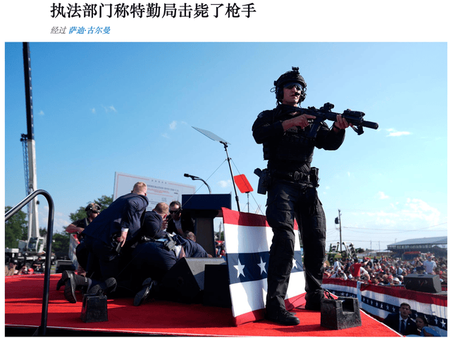 特朗普遭枪击俄方表态-特朗普遭枪击俄方表态!