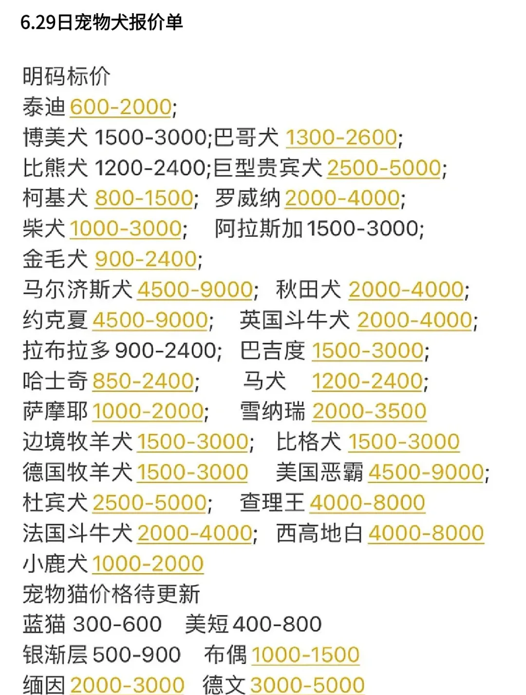 狗狗币交易今日价格-狗狗币doge今日价格