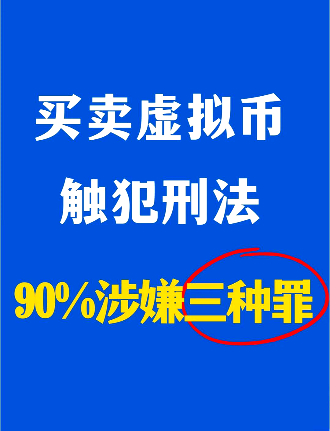虚拟币犯法不-购买虚拟币犯法吗