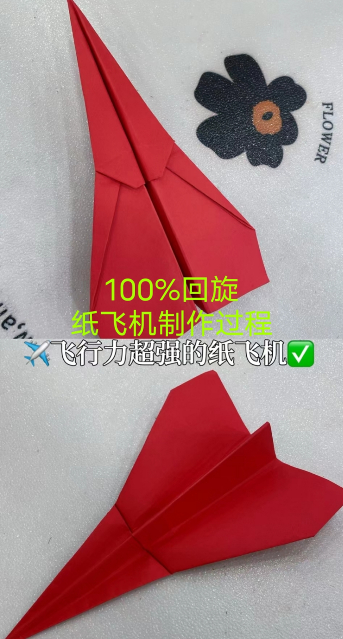 回旋纸飞机怎么折视频-回旋纸飞机怎么折视频放出来