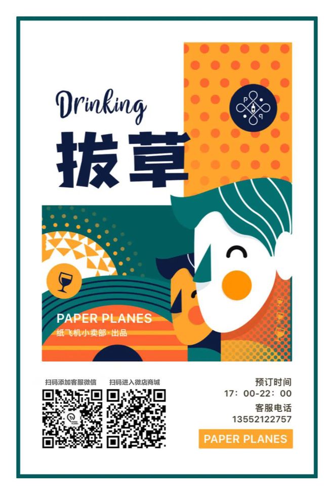 纸飞机如何购买套餐-纸飞机如何使用中国网