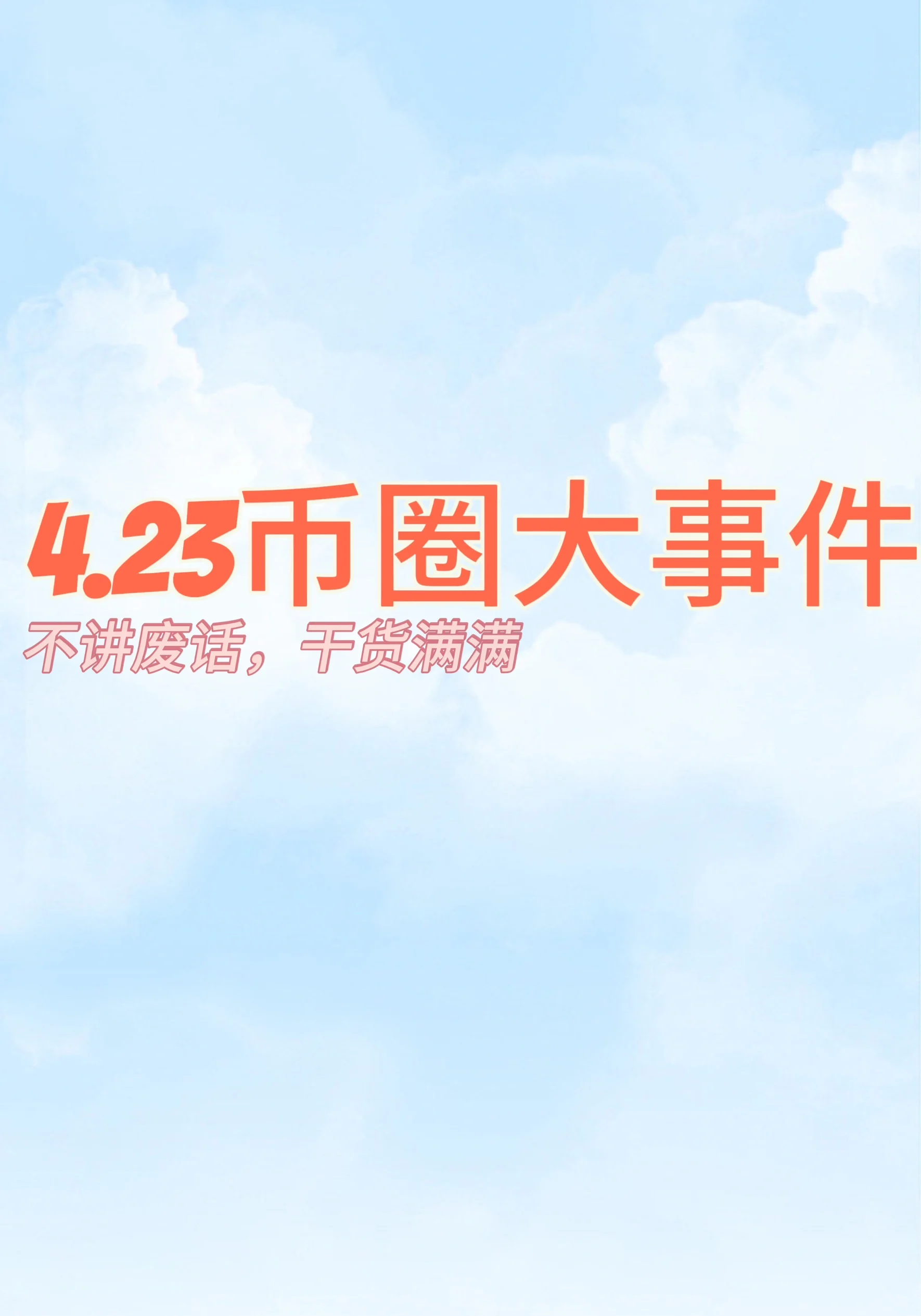 币圈是什么意思-pump币圈是什么意思