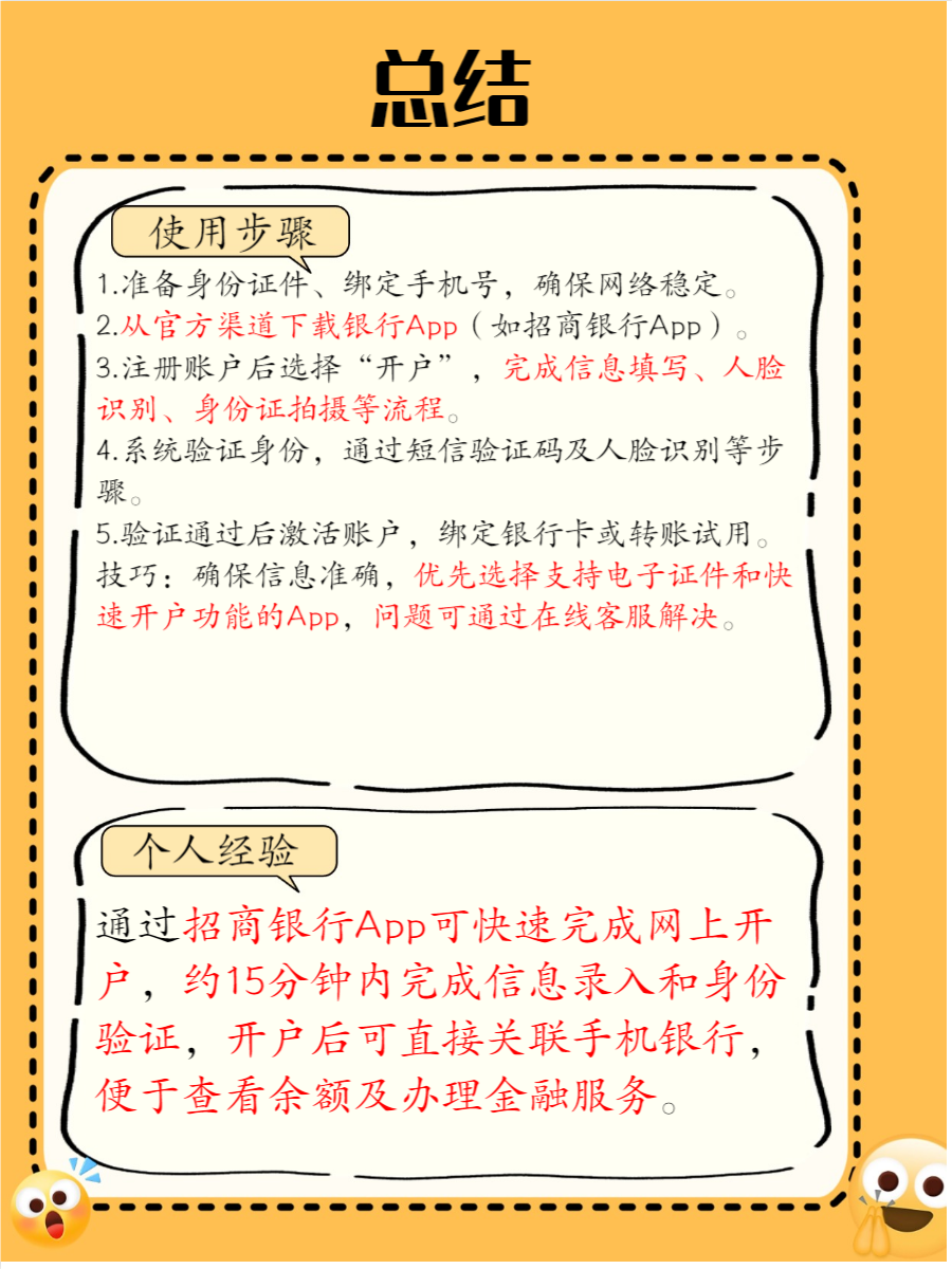 网上怎么给别人开户-网上怎么给别人开户犯法吗